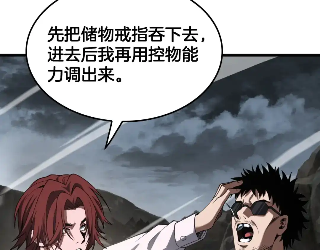 末日剑神：我震惊全球！ 第140话 验血风波 第98页