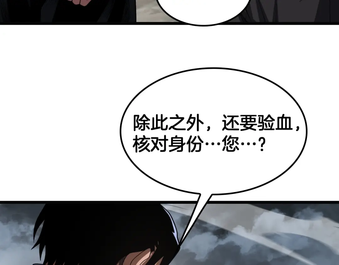 末日剑神：我震惊全球！ 第140话 验血风波 第102页