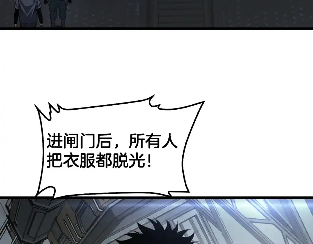 末日剑神：我震惊全球！ 第140话 验血风波 第124页