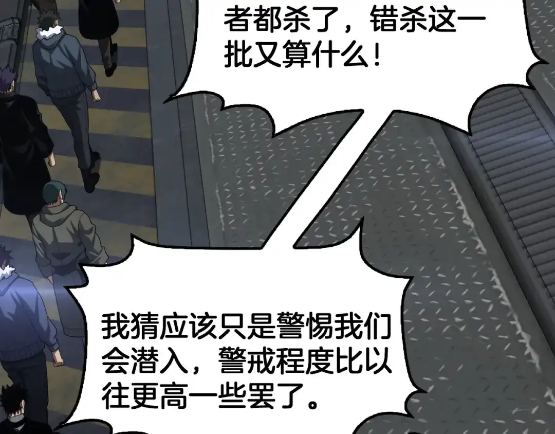 末日剑神：我震惊全球！ 第140话 验血风波 第154页