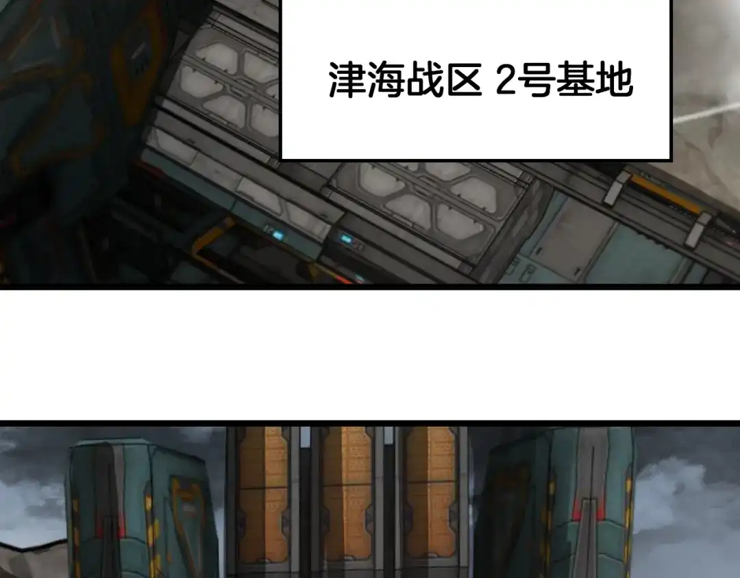 末日剑神：我震惊全球！ 第140话 验血风波 第16页