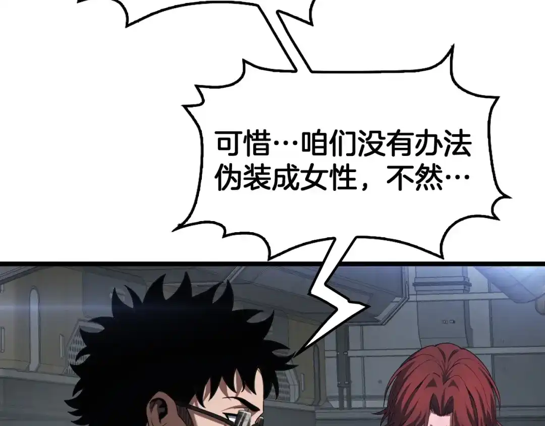 末日剑神：我震惊全球！ 第140话 验血风波 第176页