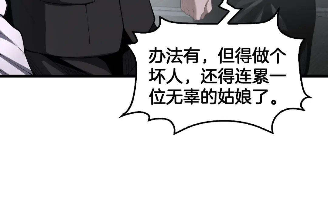 末日剑神：我震惊全球！ 第140话 验血风波 第180页