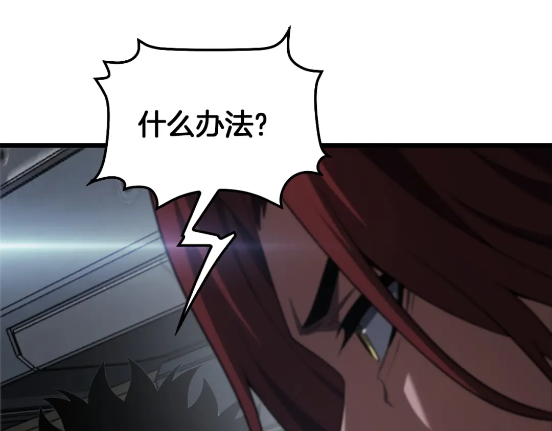 末日剑神：我震惊全球！ 第140话 验血风波 第182页