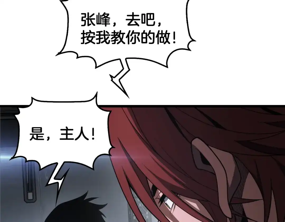 末日剑神：我震惊全球！ 第140话 验血风波 第196页