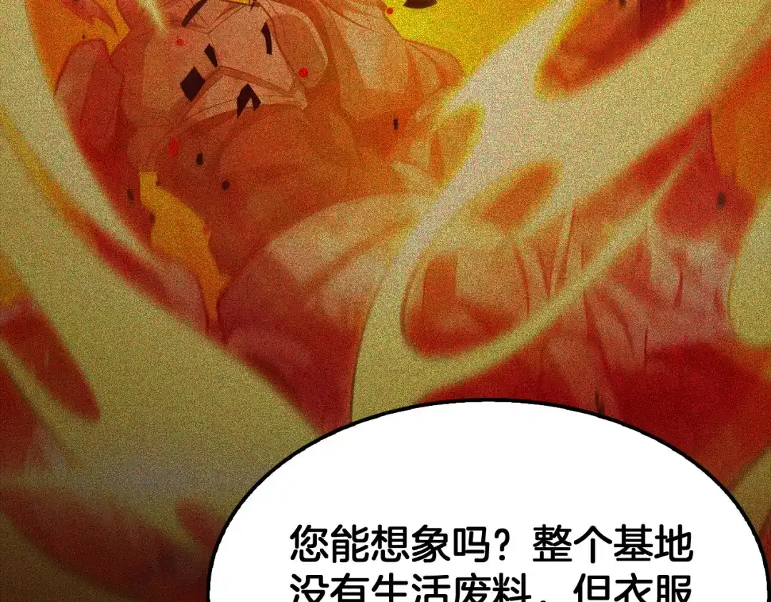末日剑神：我震惊全球！ 第139话 冰山一角 第100页