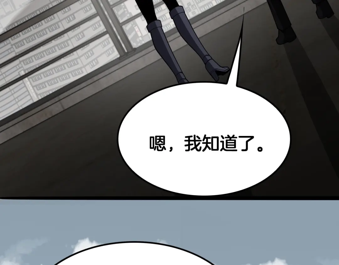 末日剑神：我震惊全球！ 第139话 冰山一角 第118页