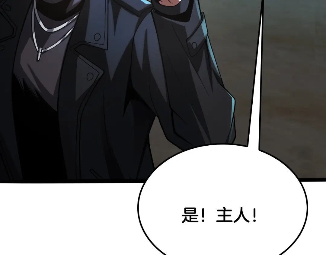 末日剑神：我震惊全球！ 第139话 冰山一角 第121页