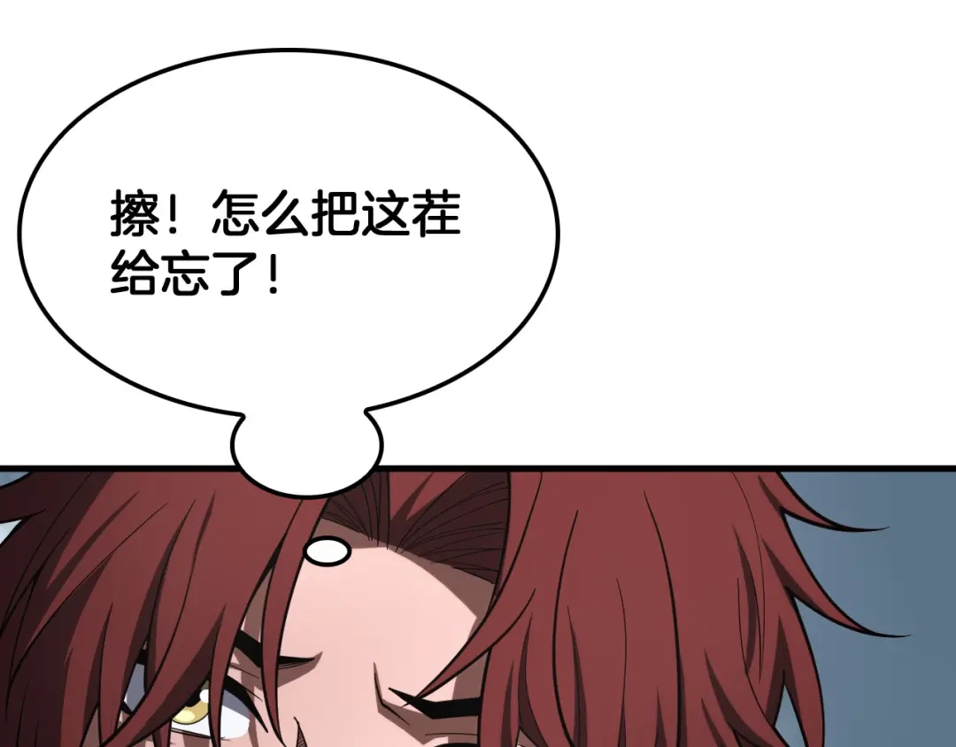 末日剑神：我震惊全球！ 第139话 冰山一角 第127页