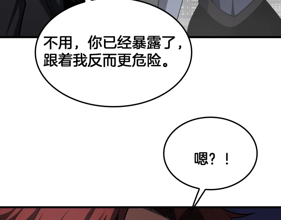 末日剑神：我震惊全球！ 第139话 冰山一角 第134页