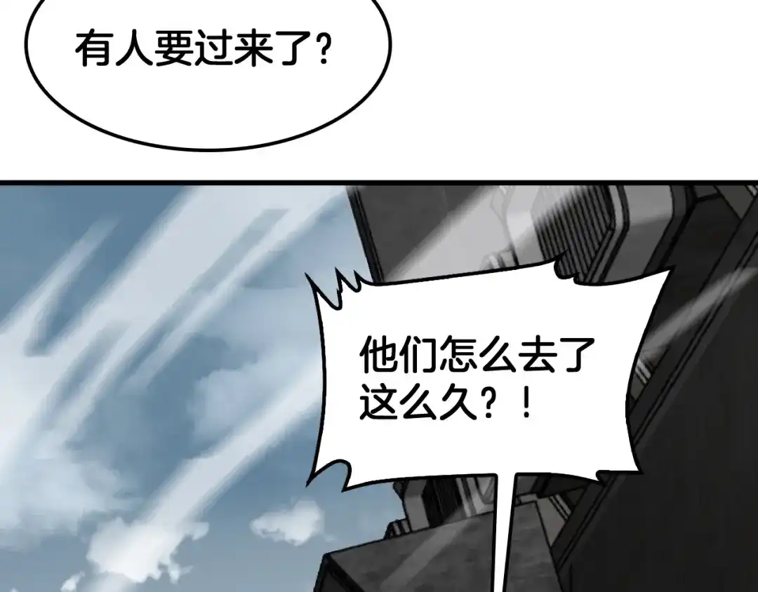 末日剑神：我震惊全球！ 第139话 冰山一角 第136页