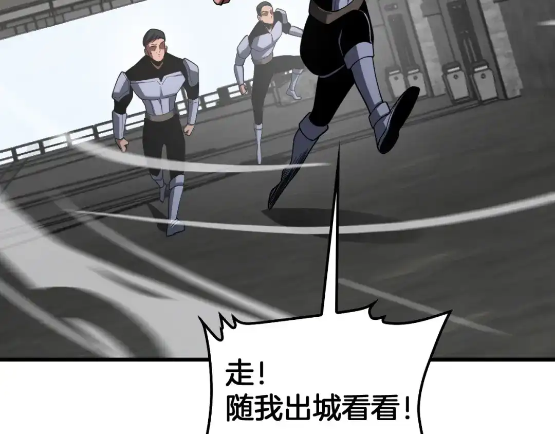 末日剑神：我震惊全球！ 第139话 冰山一角 第138页