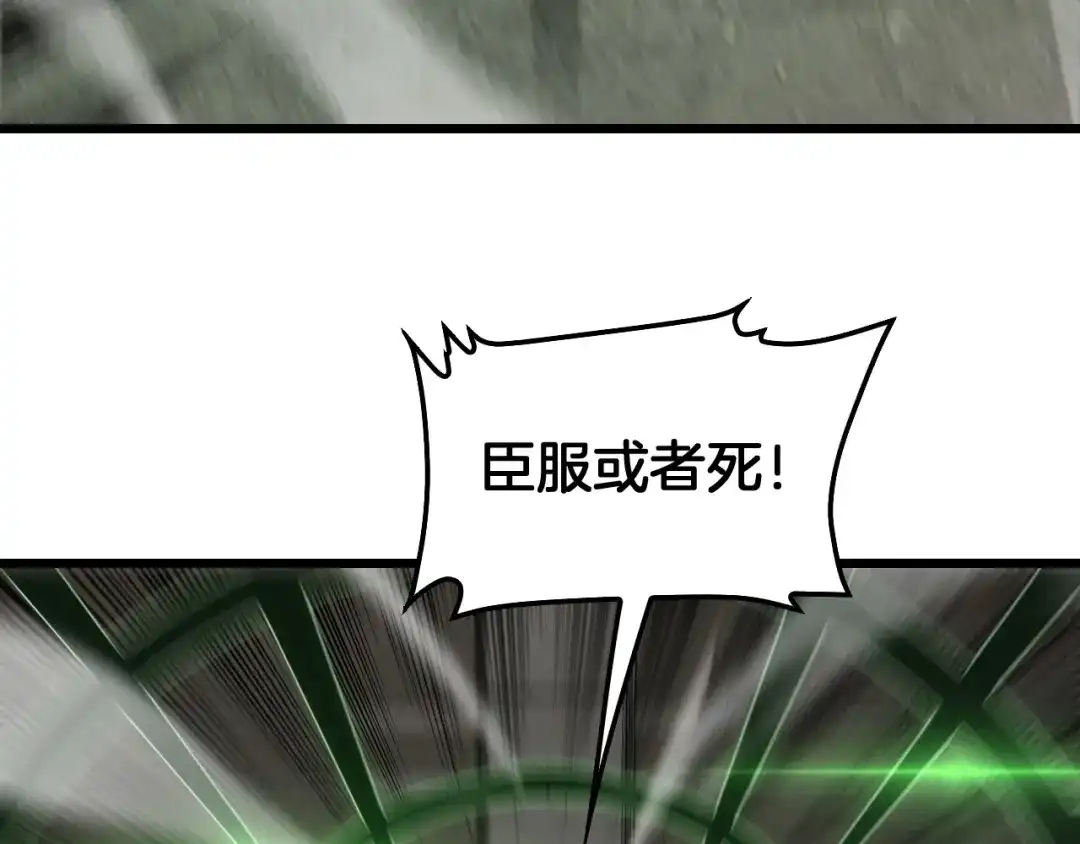 末日剑神：我震惊全球！ 第139话 冰山一角 第14页