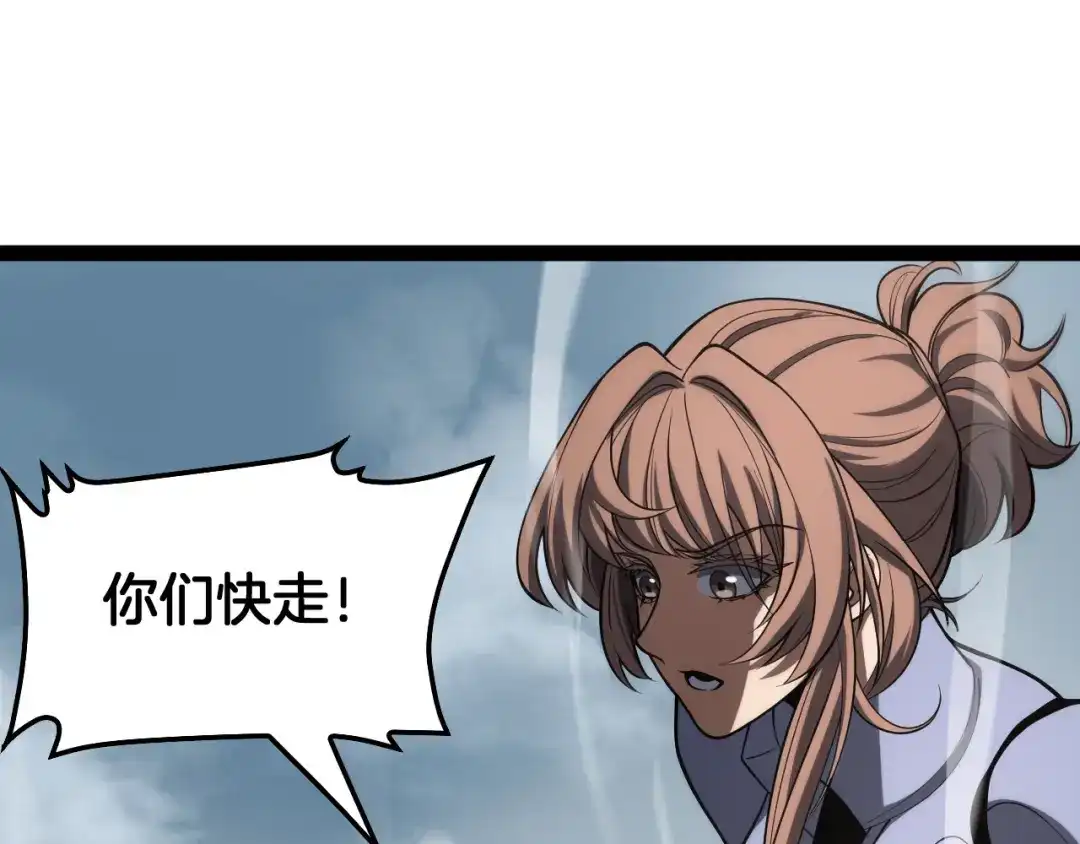 末日剑神：我震惊全球！ 第139话 冰山一角 第140页