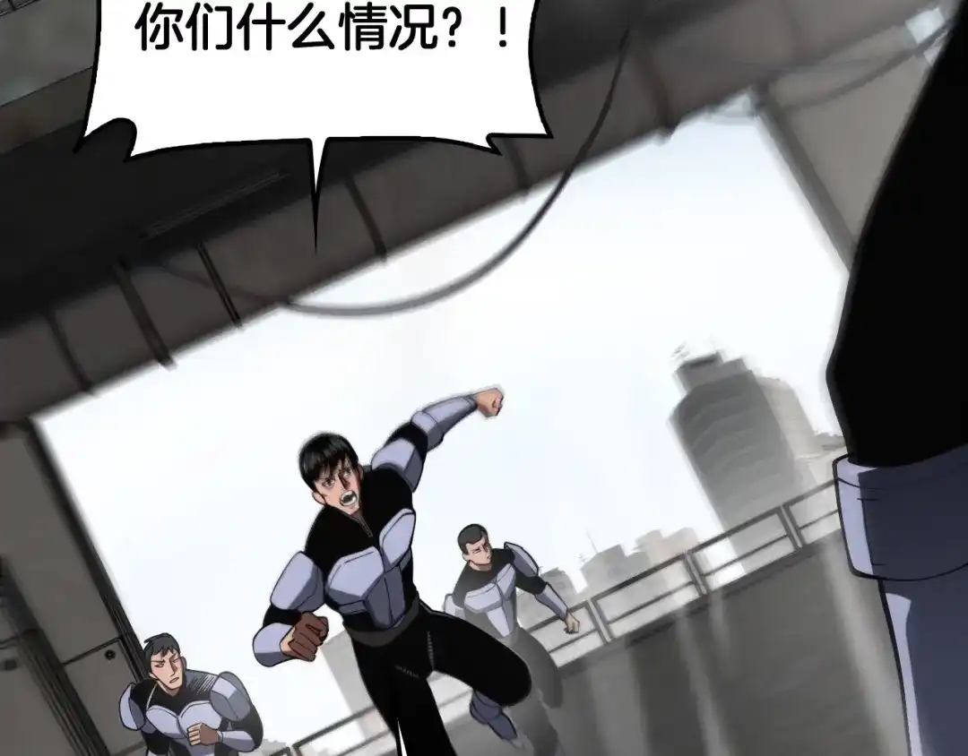 末日剑神：我震惊全球！ 第139话 冰山一角 第144页