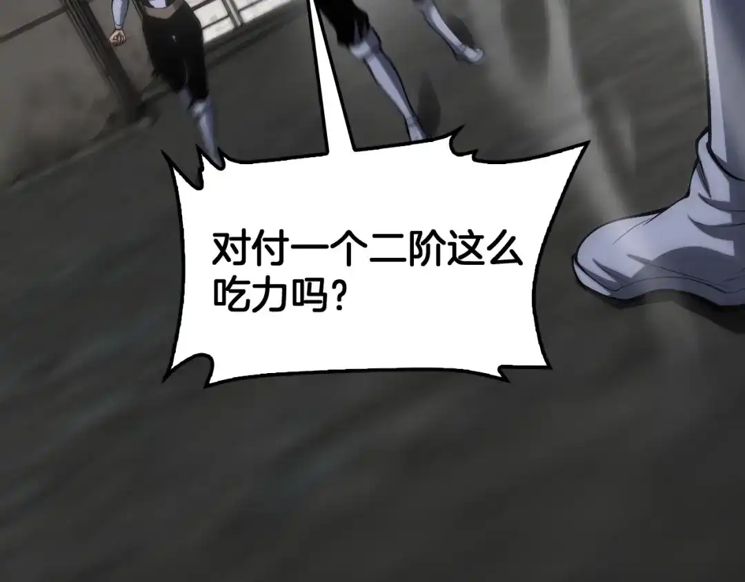 末日剑神：我震惊全球！ 第139话 冰山一角 第145页