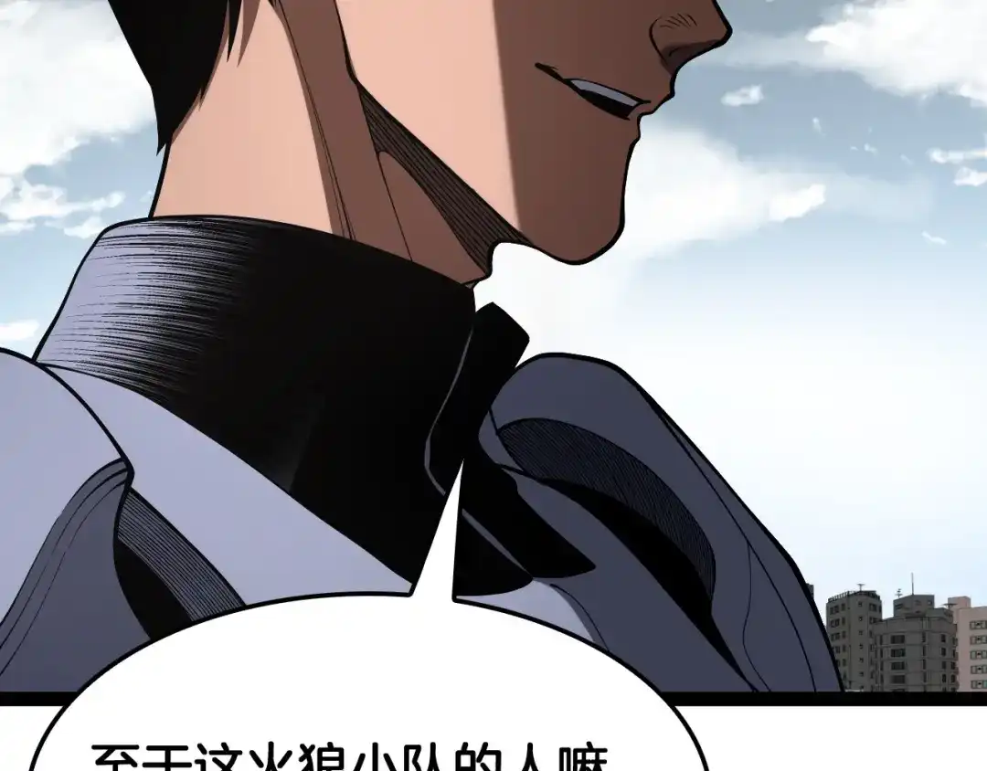 末日剑神：我震惊全球！ 第139话 冰山一角 第152页