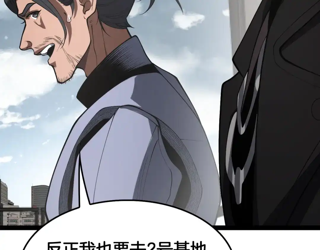 末日剑神：我震惊全球！ 第139话 冰山一角 第155页