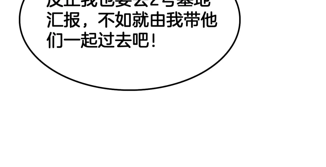 末日剑神：我震惊全球！ 第139话 冰山一角 第156页