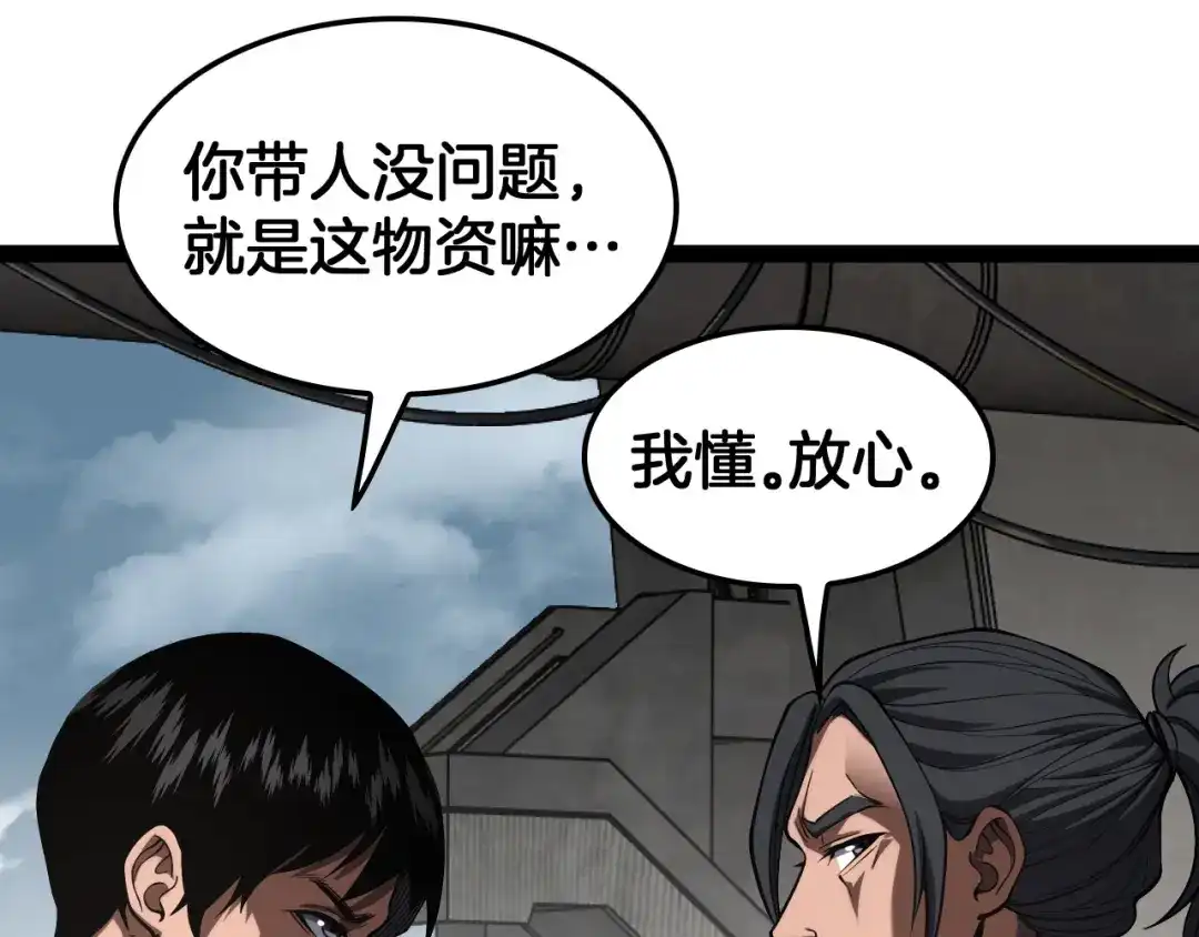 末日剑神：我震惊全球！ 第139话 冰山一角 第157页