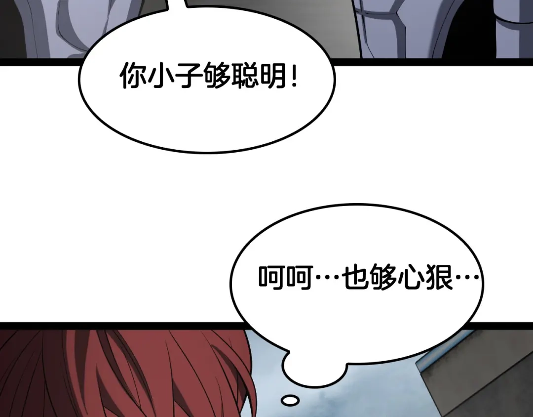 末日剑神：我震惊全球！ 第139话 冰山一角 第159页