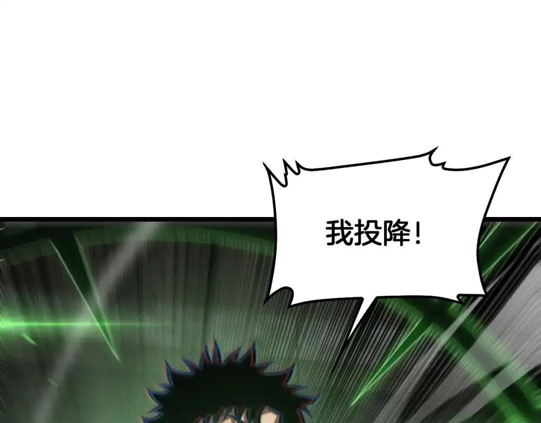 末日剑神：我震惊全球！ 第139话 冰山一角 第17页