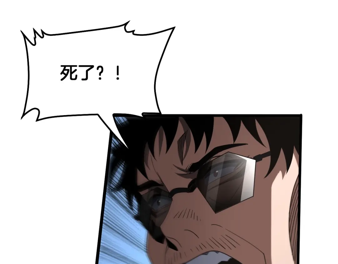 末日剑神：我震惊全球！ 第139话 冰山一角 第23页