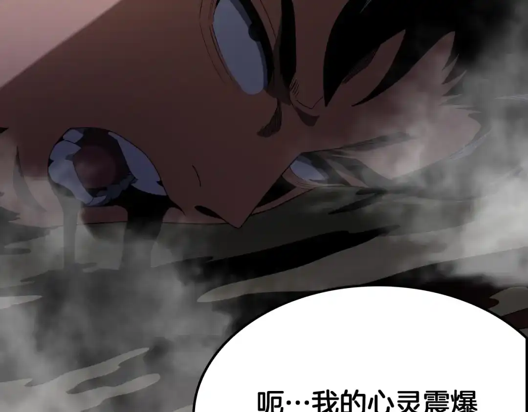 末日剑神：我震惊全球！ 第139话 冰山一角 第25页