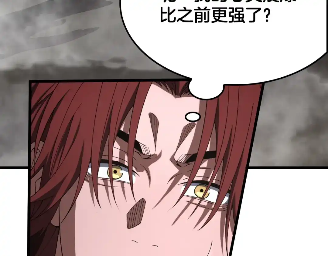 末日剑神：我震惊全球！ 第139话 冰山一角 第26页