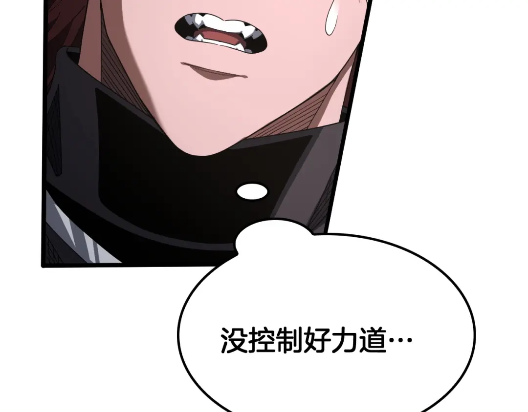 末日剑神：我震惊全球！ 第139话 冰山一角 第27页