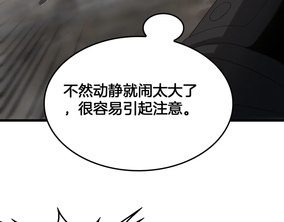 末日剑神：我震惊全球！ 第139话 冰山一角 第30页