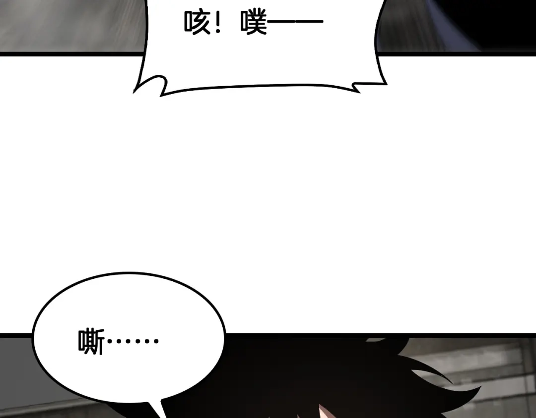 末日剑神：我震惊全球！ 第139话 冰山一角 第33页