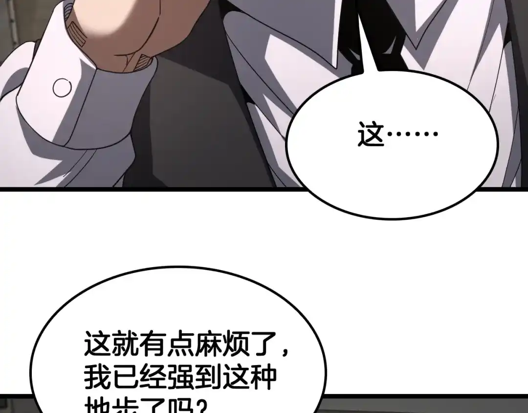 末日剑神：我震惊全球！ 第139话 冰山一角 第35页
