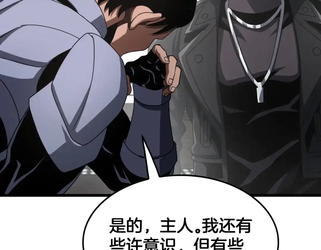 末日剑神：我震惊全球！ 第139话 冰山一角 第40页