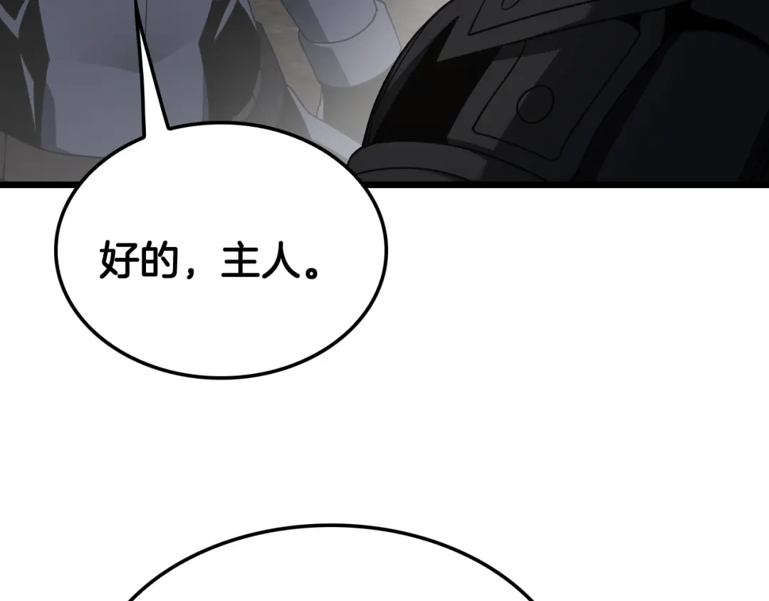 末日剑神：我震惊全球！ 第139话 冰山一角 第43页