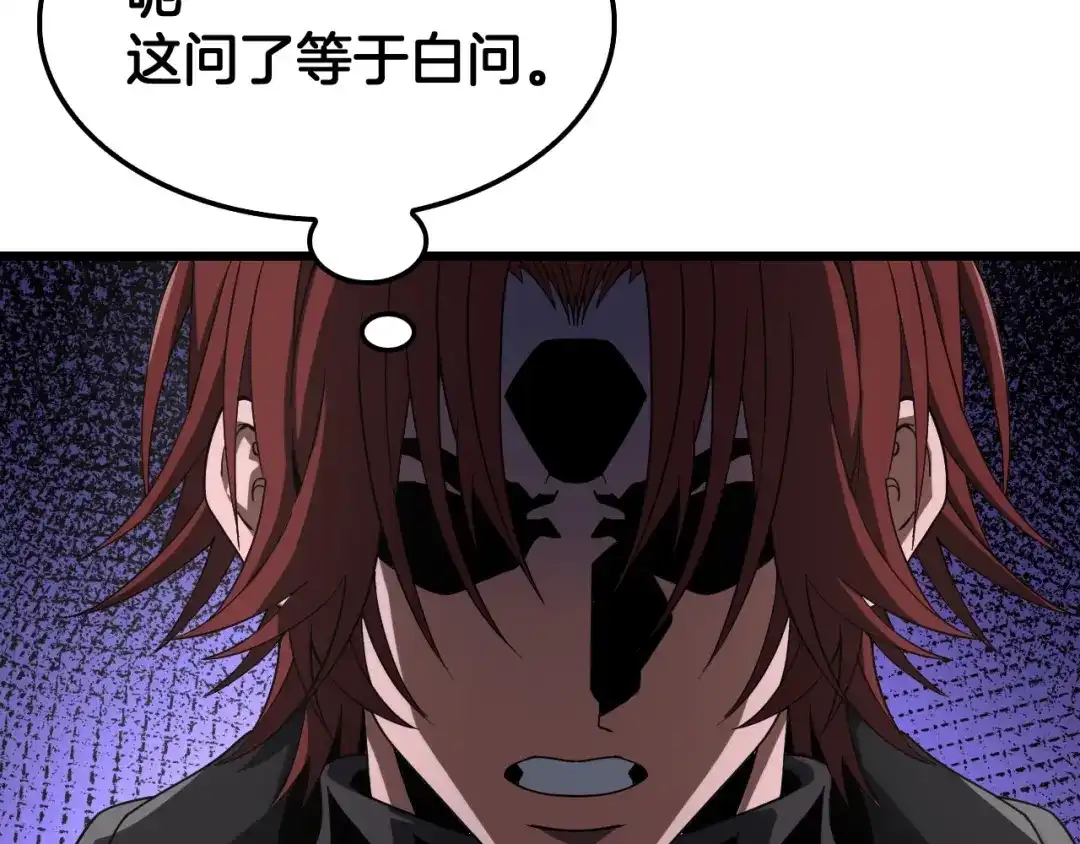末日剑神：我震惊全球！ 第139话 冰山一角 第47页