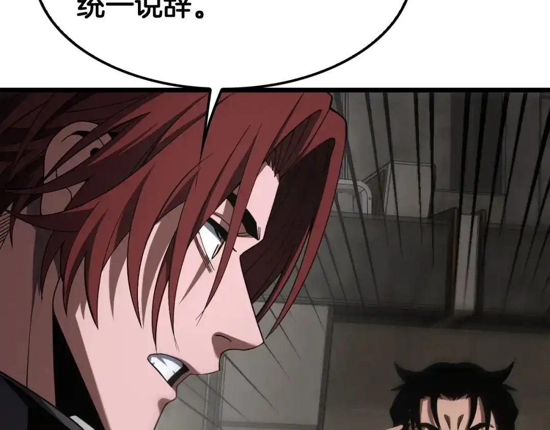 末日剑神：我震惊全球！ 第139话 冰山一角 第49页