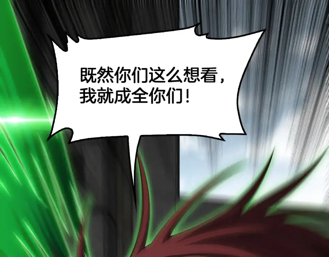 末日剑神：我震惊全球！ 第139话 冰山一角 第5页