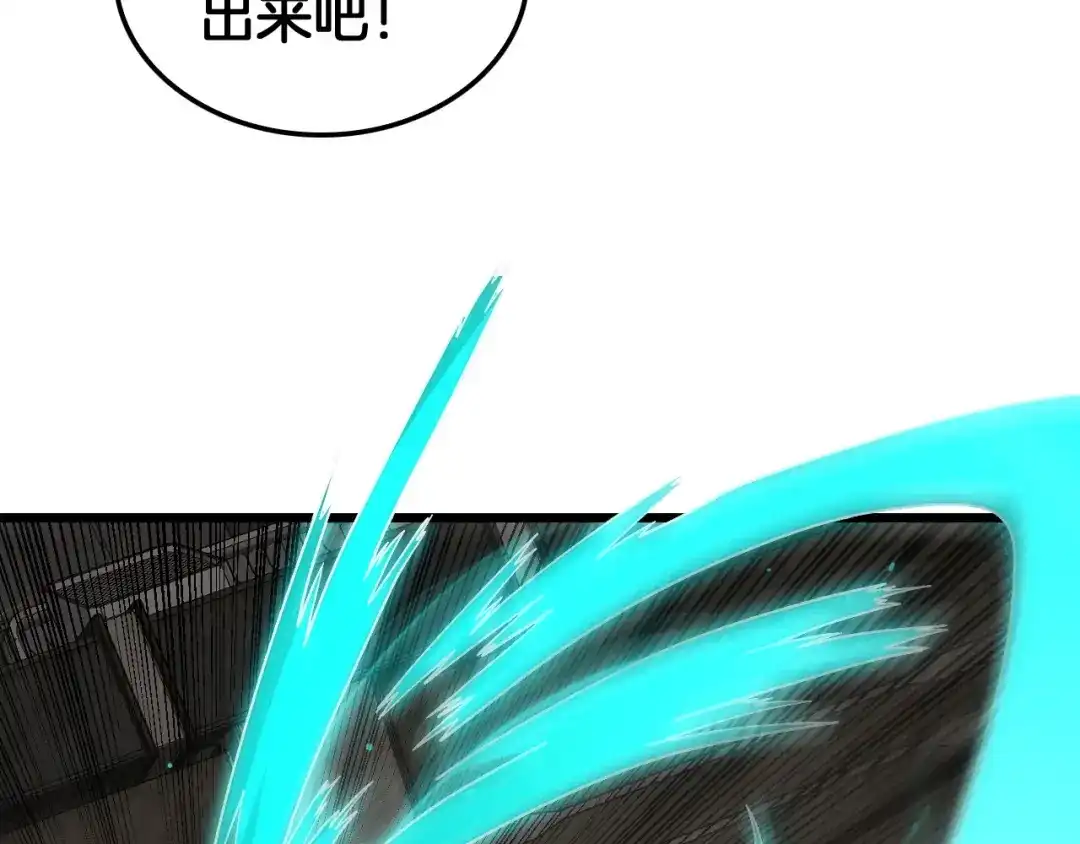 末日剑神：我震惊全球！ 第139话 冰山一角 第53页