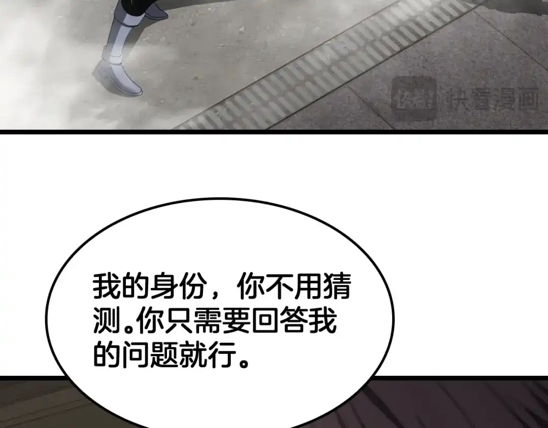 末日剑神：我震惊全球！ 第139话 冰山一角 第59页