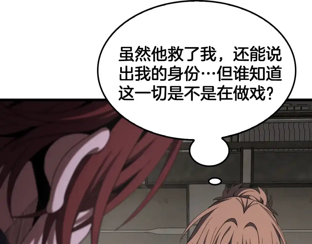 末日剑神：我震惊全球！ 第139话 冰山一角 第62页