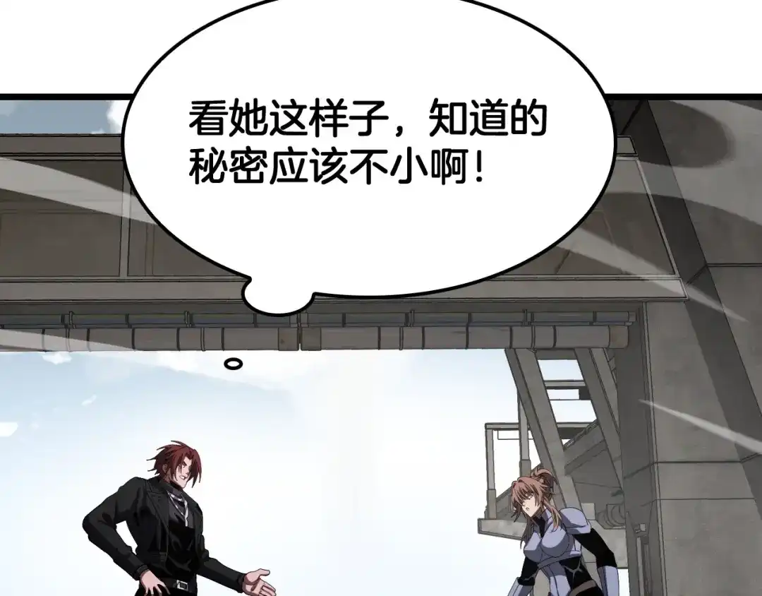 末日剑神：我震惊全球！ 第139话 冰山一角 第65页
