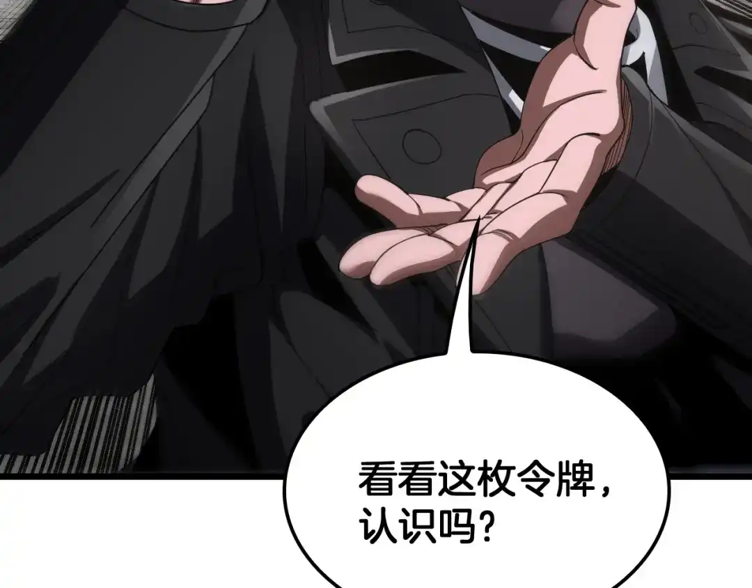 末日剑神：我震惊全球！ 第139话 冰山一角 第70页