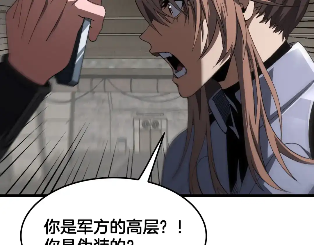 末日剑神：我震惊全球！ 第139话 冰山一角 第72页