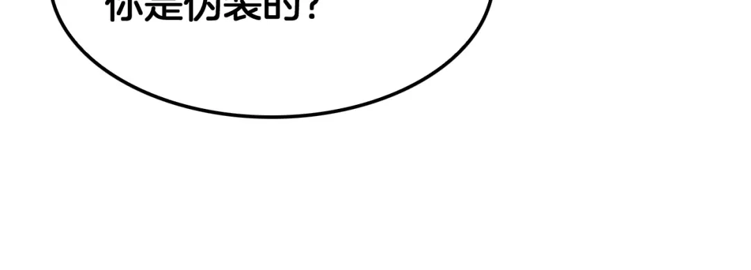 末日剑神：我震惊全球！ 第139话 冰山一角 第73页