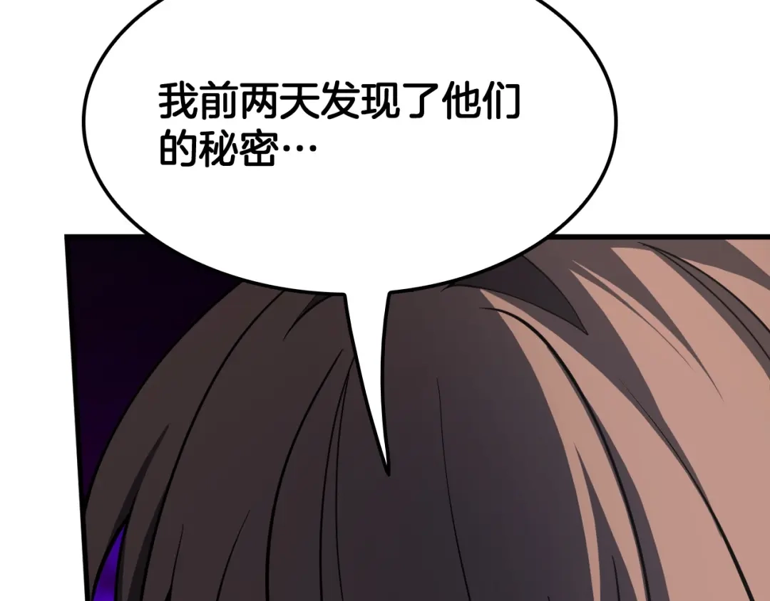 末日剑神：我震惊全球！ 第139话 冰山一角 第79页