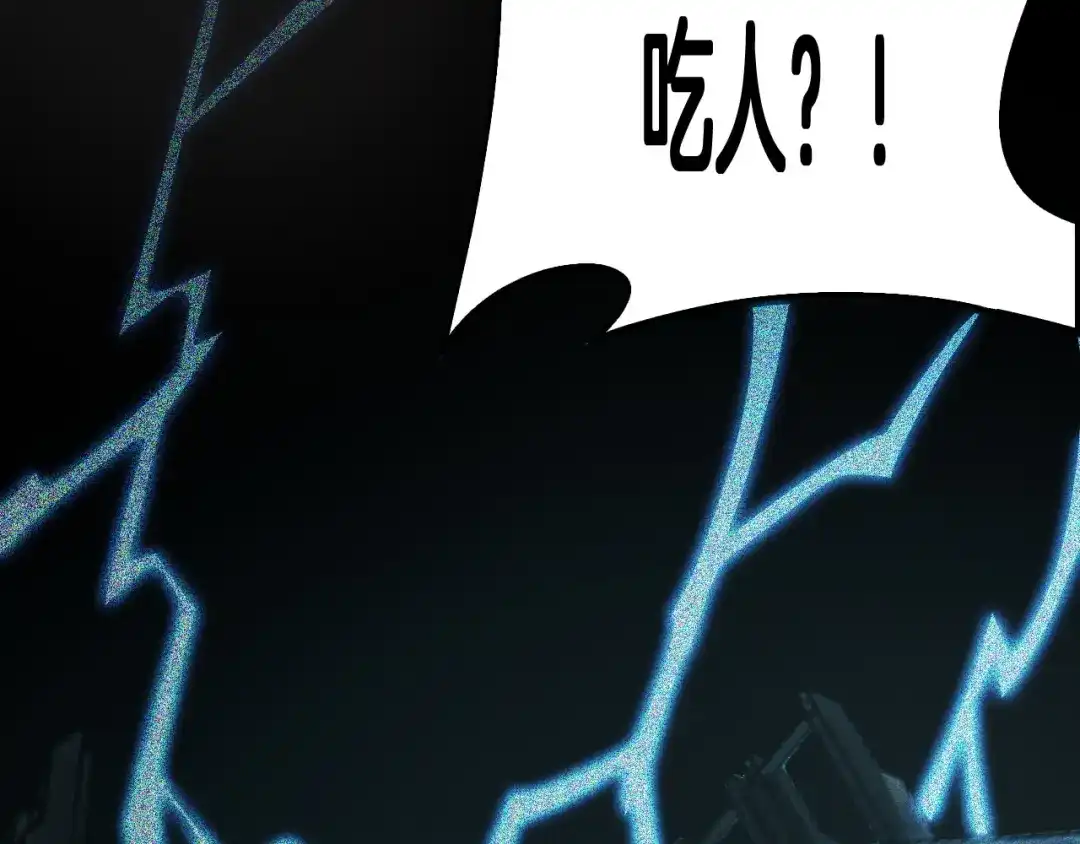 末日剑神：我震惊全球！ 第139话 冰山一角 第84页