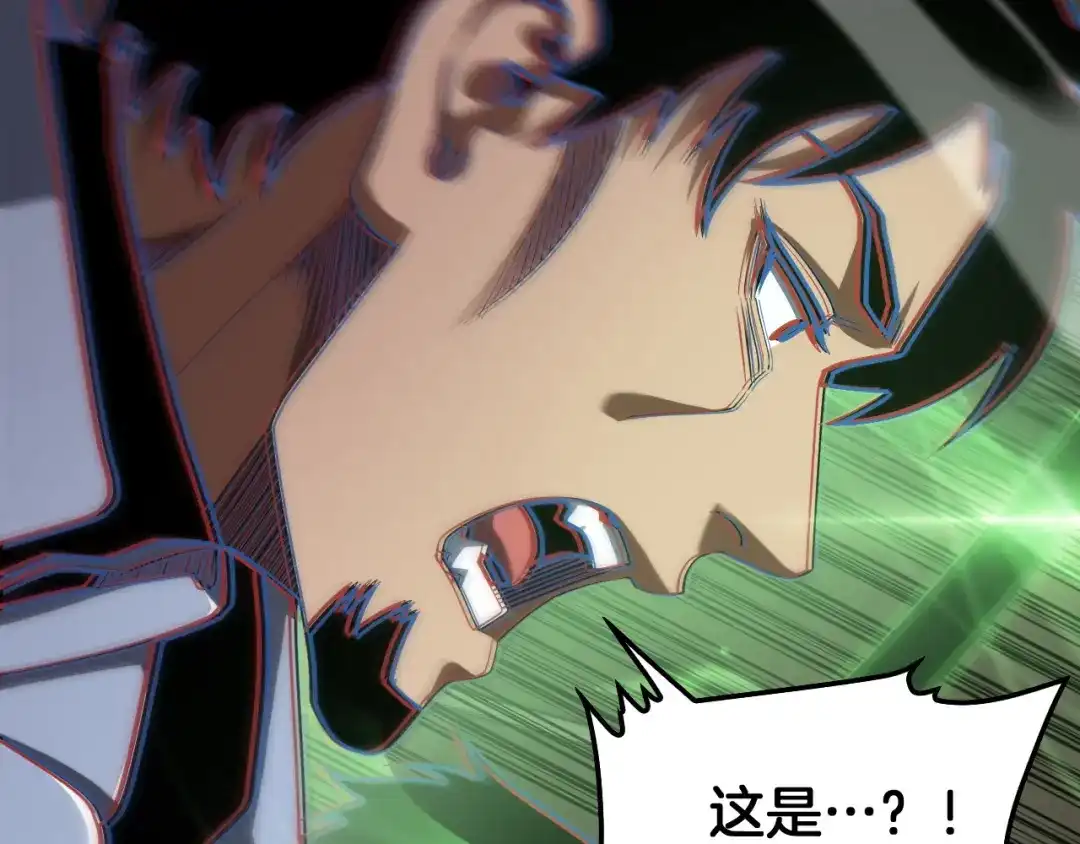 末日剑神：我震惊全球！ 第139话 冰山一角 第9页
