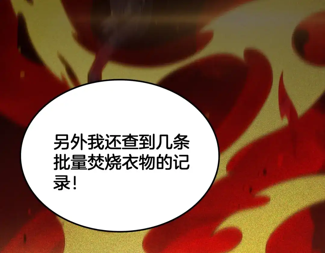 末日剑神：我震惊全球！ 第139话 冰山一角 第97页
