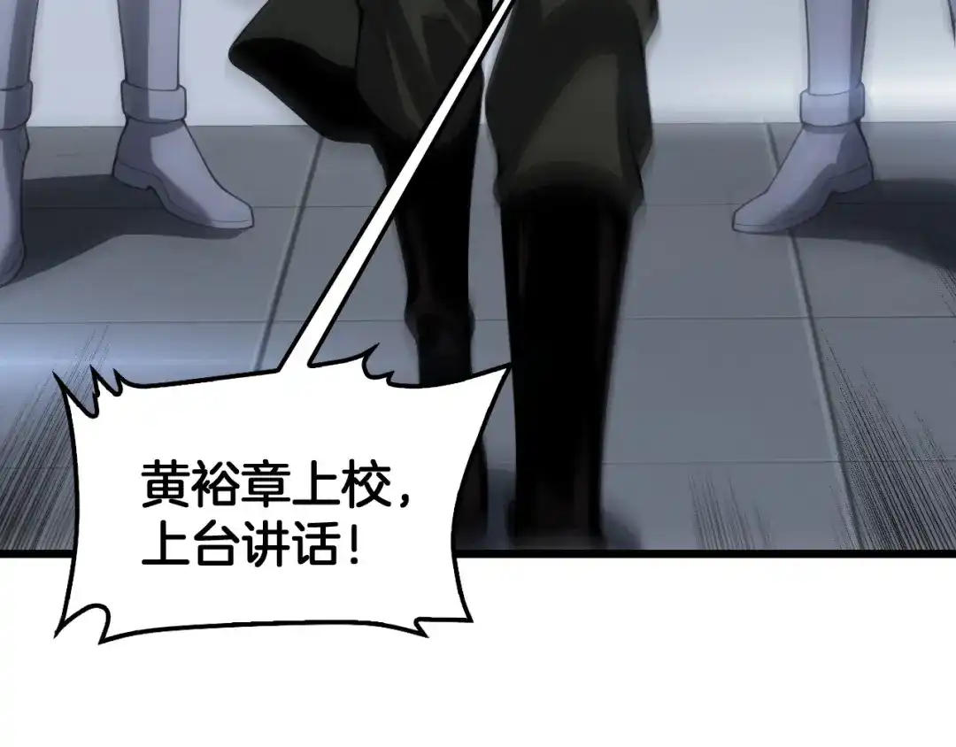末日剑神：我震惊全球！ 第141话 超凡计划泄露？！ 第104页